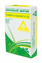 Смесь Каменный цветок М-150 сухая универсальная 50 кг