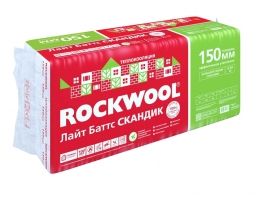 Базальтовый утеплитель Rockwool Лайт Баттс Скандик 1200х600х150 / 5 пл.