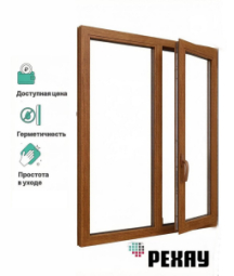 Пластиковое окно РЕХАУ DELIGHT, 5 камер, 70мм двухстворчатое, Золотой дуб