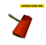 Кельма-ковш для клеевого раствора, 300